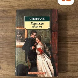 Приключение Робинзона Крузо - фото 8