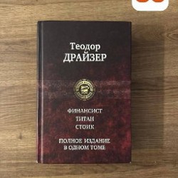В круге первом - фото 2
