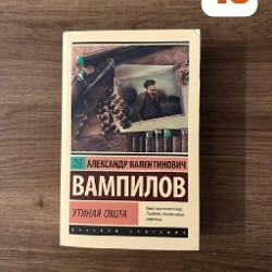 В круге первом - фото 5