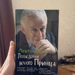 Я.Ю Ленксу О пользе красоты вещей - фото 4