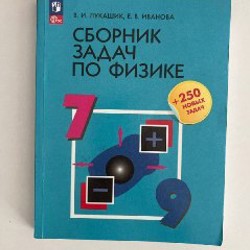 Учебники 7 класс - фото 4