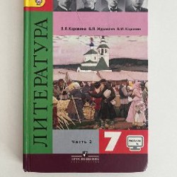 Учебники 7 класс - фото 5