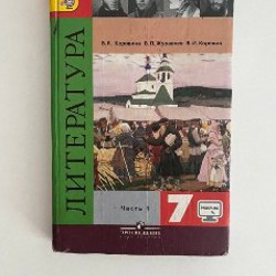 Учебники 7 класс - фото 6