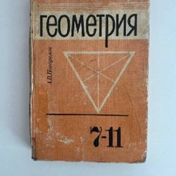Учебники 7 класс - фото 7