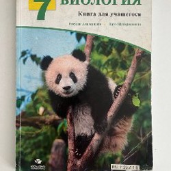 Учебники 7 класс - фото 8