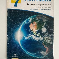 Учебники 7 класс - фото 9