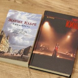Книга 'Ваша честь' - фото 5