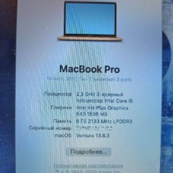 MacBook Pro 2017 - фото 2