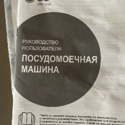 Посудомоечная машина LG DFB512FP - фото 6