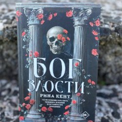 Спеши любить - фото 2