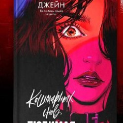 Спеши любить - фото 3