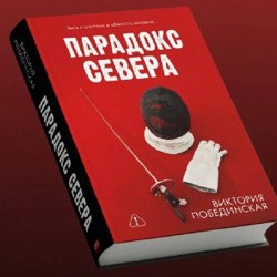 Спеши любить - фото 10