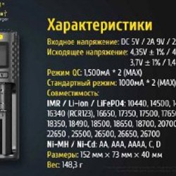 Зарядное устройство Nitecore UM2 - фото 3