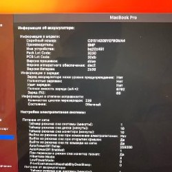 MacBook Pro 15' 2017 - фото 5