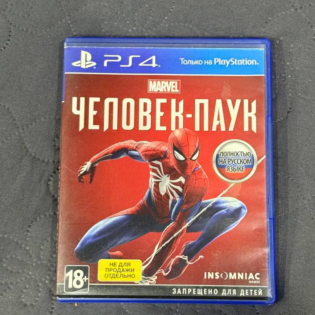 Marvel Spider Man