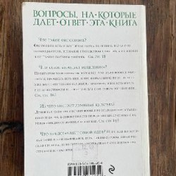 Волшебник Земноморья - фото 4