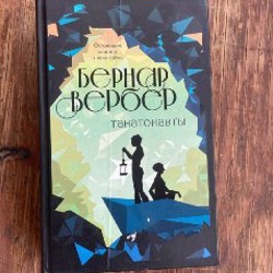Волшебник Земноморья - фото 5