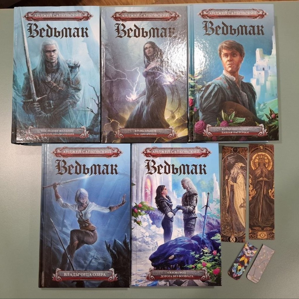 Комплект книг 'Ведьмак'