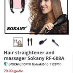 Массажный выпрямитель-расчёска Sokany - фото 5