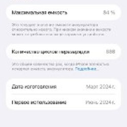 Iphone 15 Pro Max - фото 4