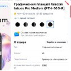 Графический планшет Wacom Intuos Pro M - фото 8