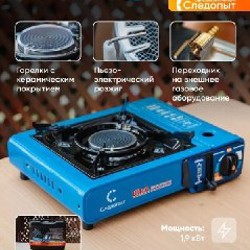 Плита газовая кемпинговая - фото 2