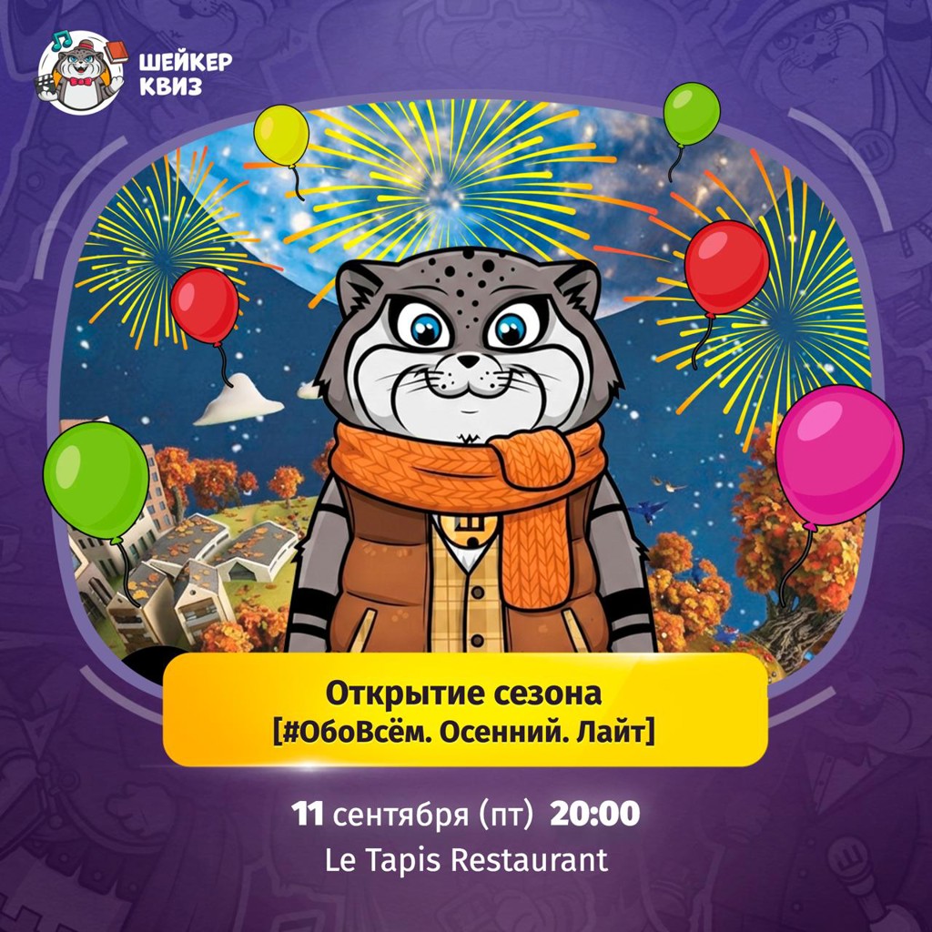 Шейкер