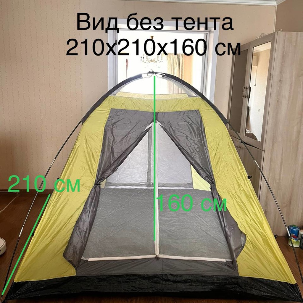 Кемпинговая палатка