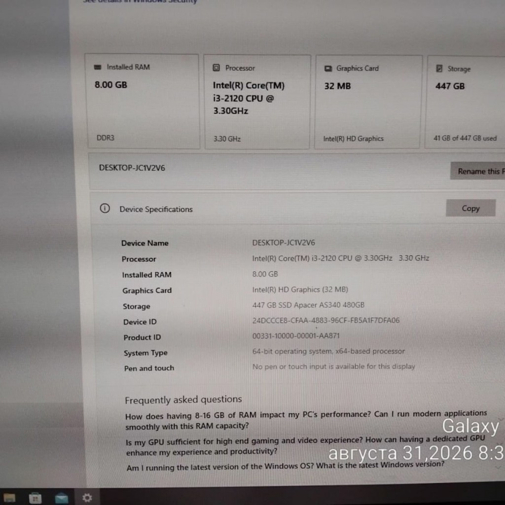 Компьютер с новым SSD