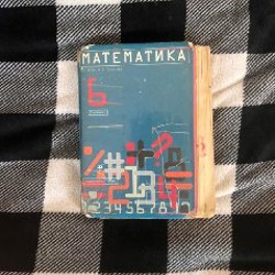 Математика, 6 класс - фото 3