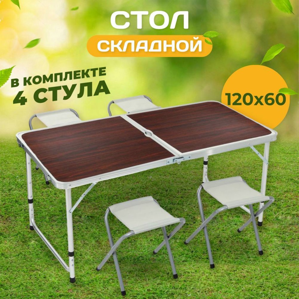 Набор инструментов