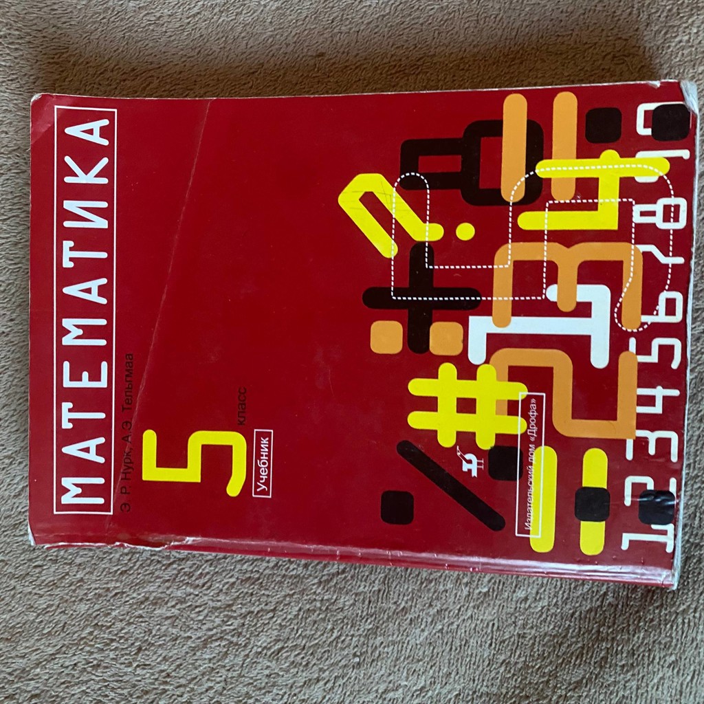 Книги пятого класса