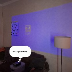DLP проектор LG PH450UG - фото 2