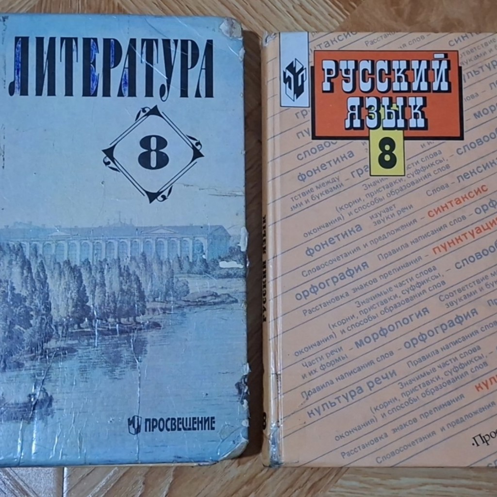 Книги Русский и Литературу