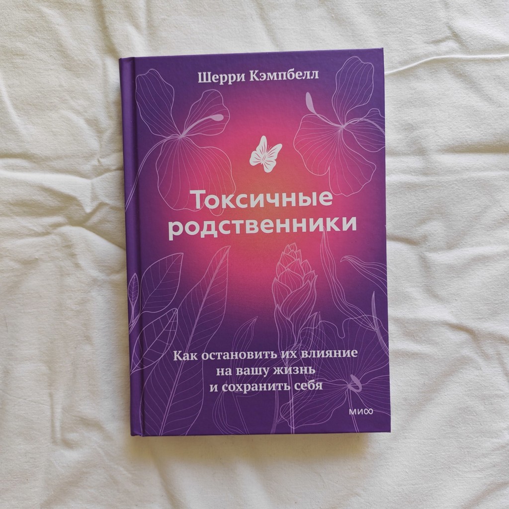 Ревность и другие истории