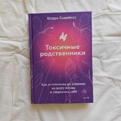 Ревность и другие истории - фото 1