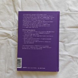 Ревность и другие истории - фото 2