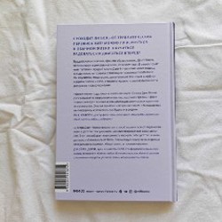 Ревность и другие истории - фото 4
