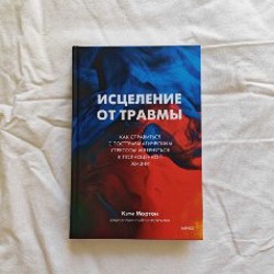 Ревность и другие истории - фото 5