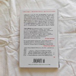 Ревность и другие истории - фото 10
