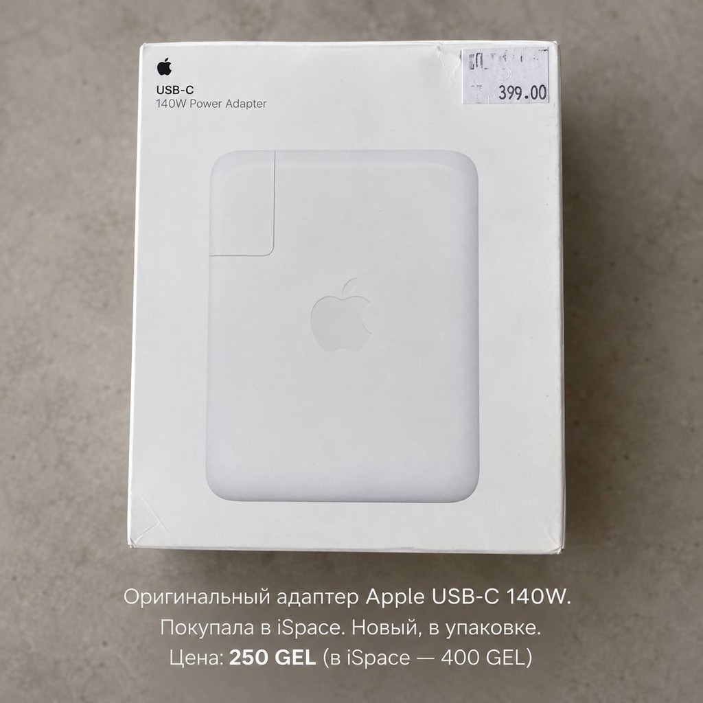 Apple USB-C адаптер питания 140W