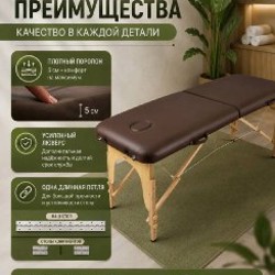 Массажная кушетка - фото 3