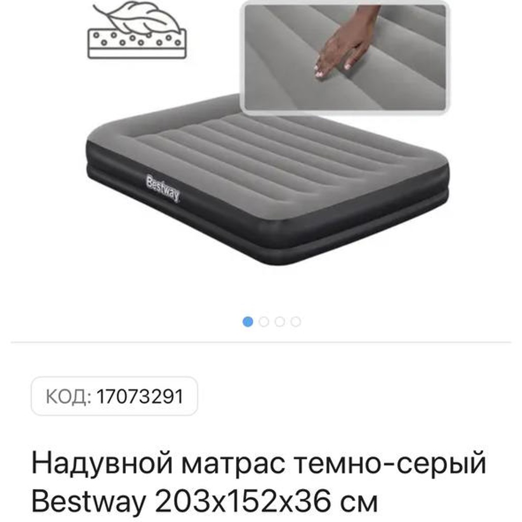 Надувной матрас со встроенным насосом