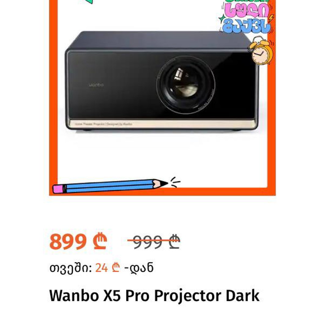 Проектор Wanbo X5 Pro