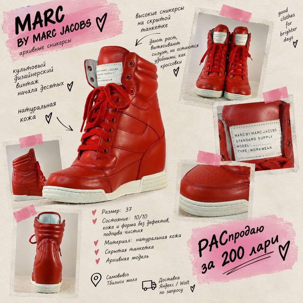 Сникерсы Marc by Marc Jacobs