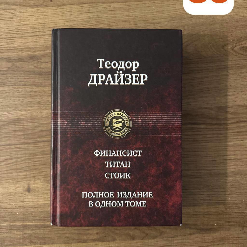 Смятение чувств