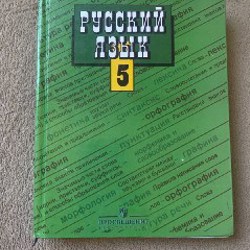 Математика Нурк 5 класс - фото 4