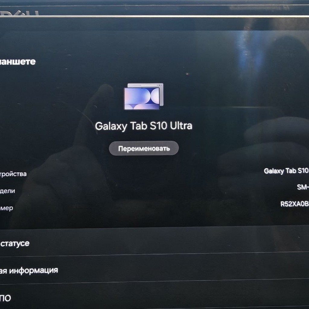 Планшет Samsung Tab S10 Ultra