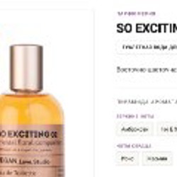 SO EXCITING - фото 4