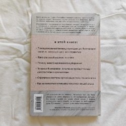 Разреши себе скучать - фото 4